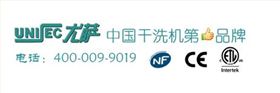 为什么尤萨干洗机成为江苏洗衣行业的更爱