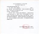 尤萨品牌维权进行中