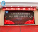 江西洗涤行业协会第三第一次会员大会圆满成功北京尤萨应邀出席并分享行业动态